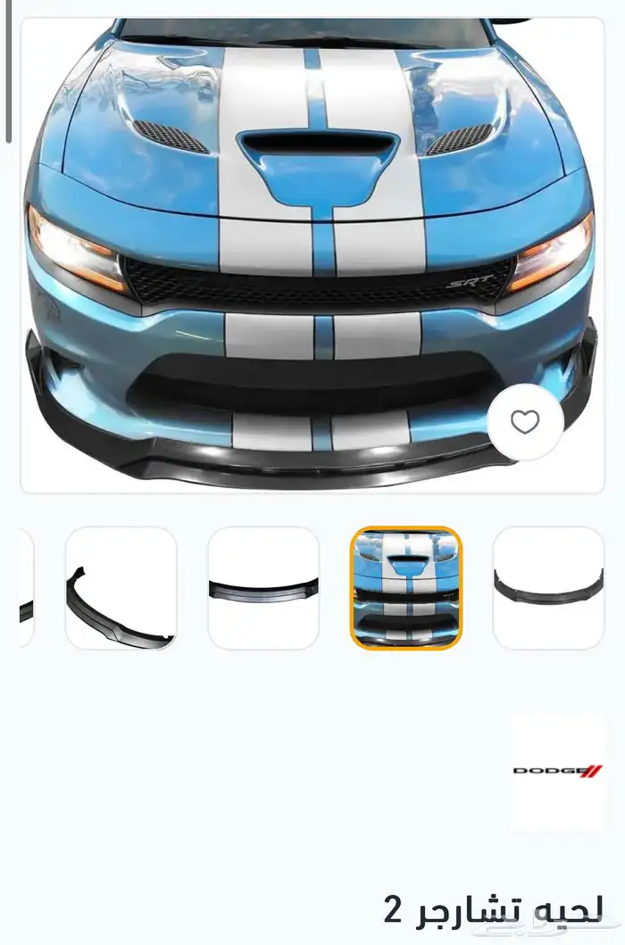 ترهيم و اكسسوارات دودج تشارجر SRT هلكات.Hellcat 33