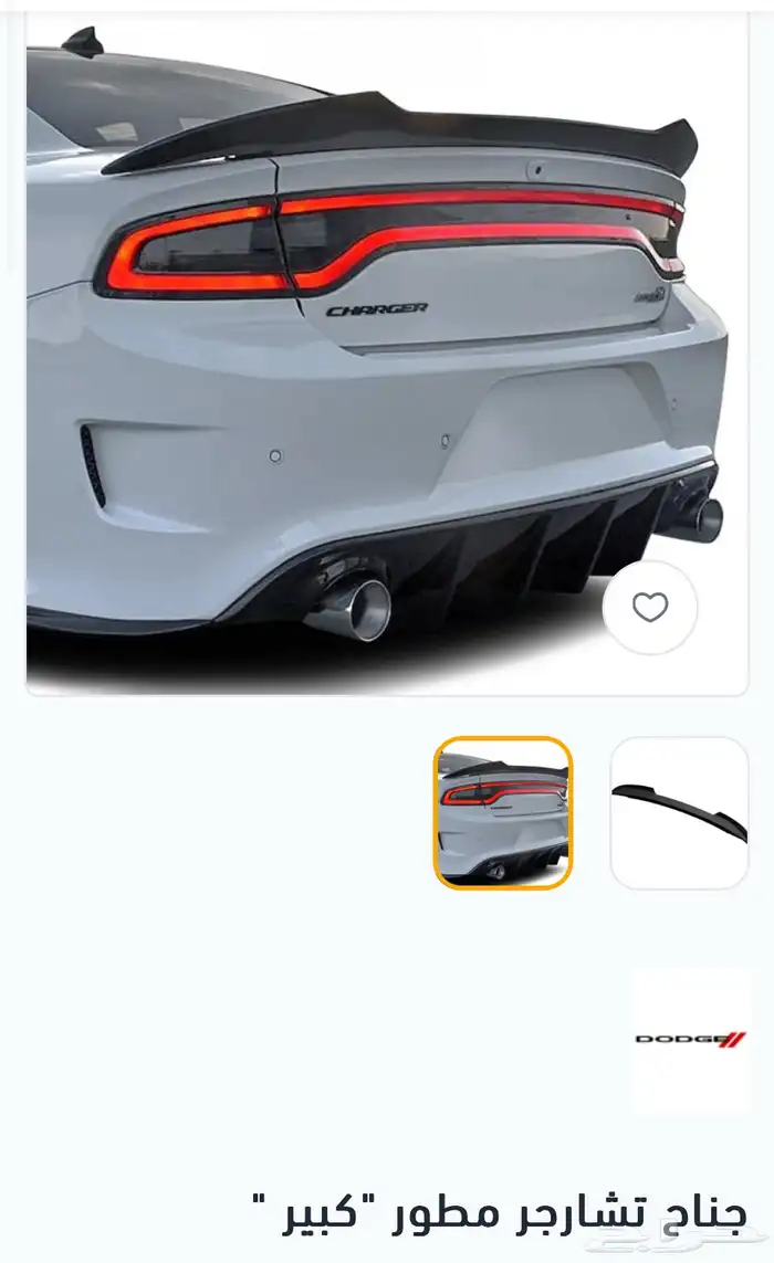 ترهيم و اكسسوارات دودج تشارجر SRT هلكات.Hellcat 31