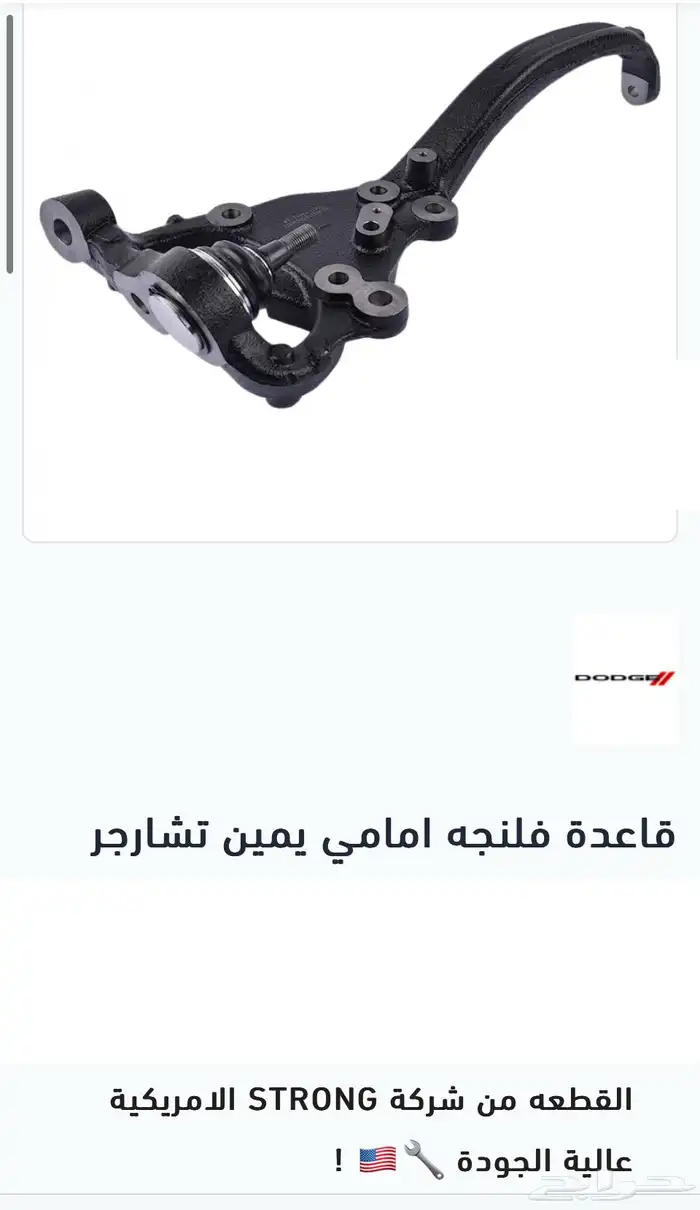 ترهيم و اكسسوارات دودج تشارجر SRT هلكات.Hellcat 38