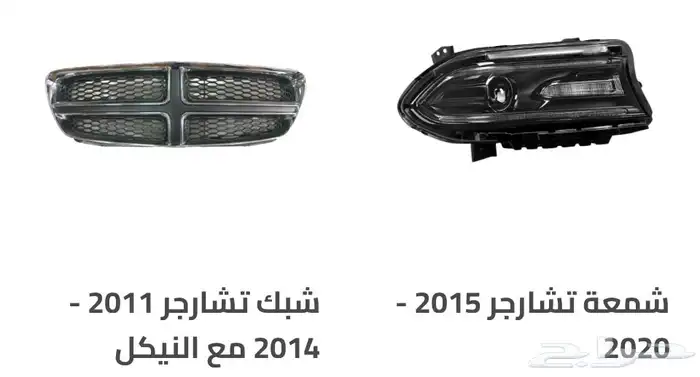 ترهيم و اكسسوارات دودج تشارجر SRT هلكات.Hellcat 62