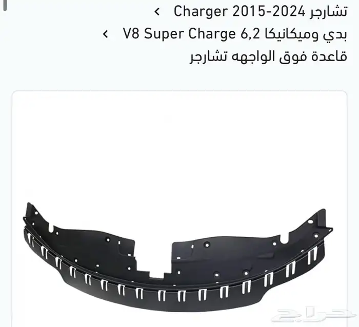 ترهيم و اكسسوارات دودج تشارجر SRT هلكات.Hellcat 34
