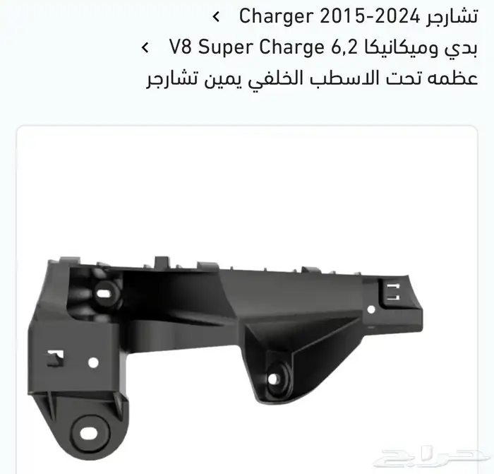 ترهيم و اكسسوارات دودج تشارجر SRT هلكات.Hellcat 37