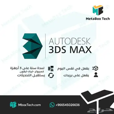 اوتوكاد وجميع برامج اوتوديسك اشتراك رسمي 6