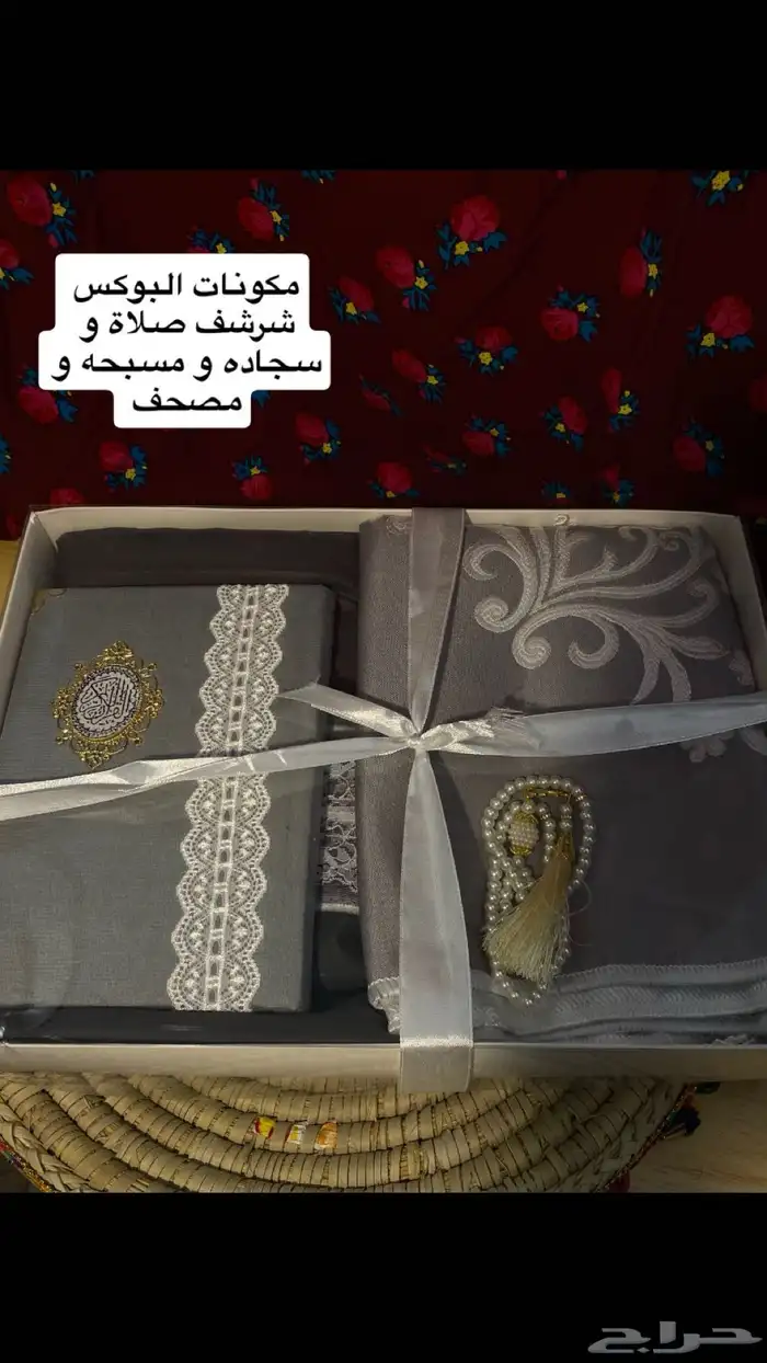 هدايا رمضانيه فاخره الاهل والأصدقاء 0
