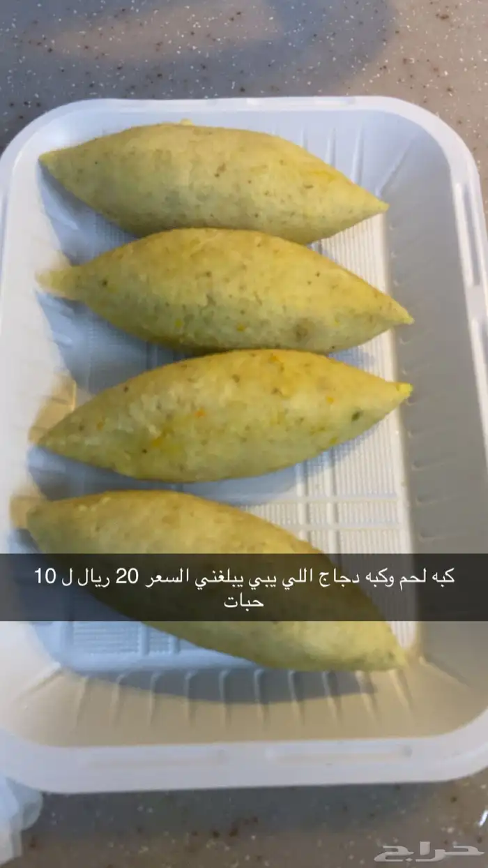 كبه شغل بيت نظيفة وفي منها لحم ودجاج 0