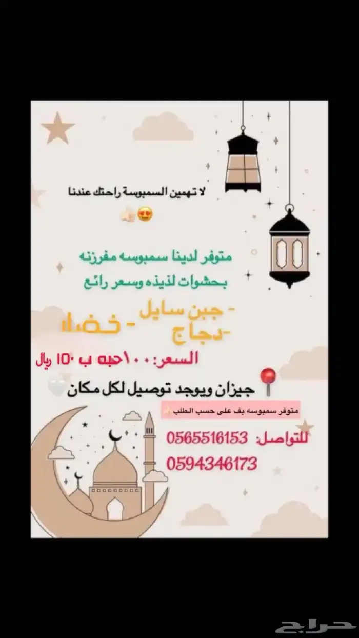 فرزنه سمبوسه 0