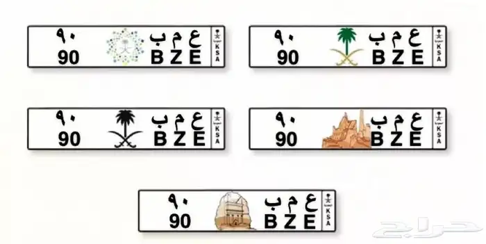 لوحه مميزه رقم 90 (تم البيع) 0