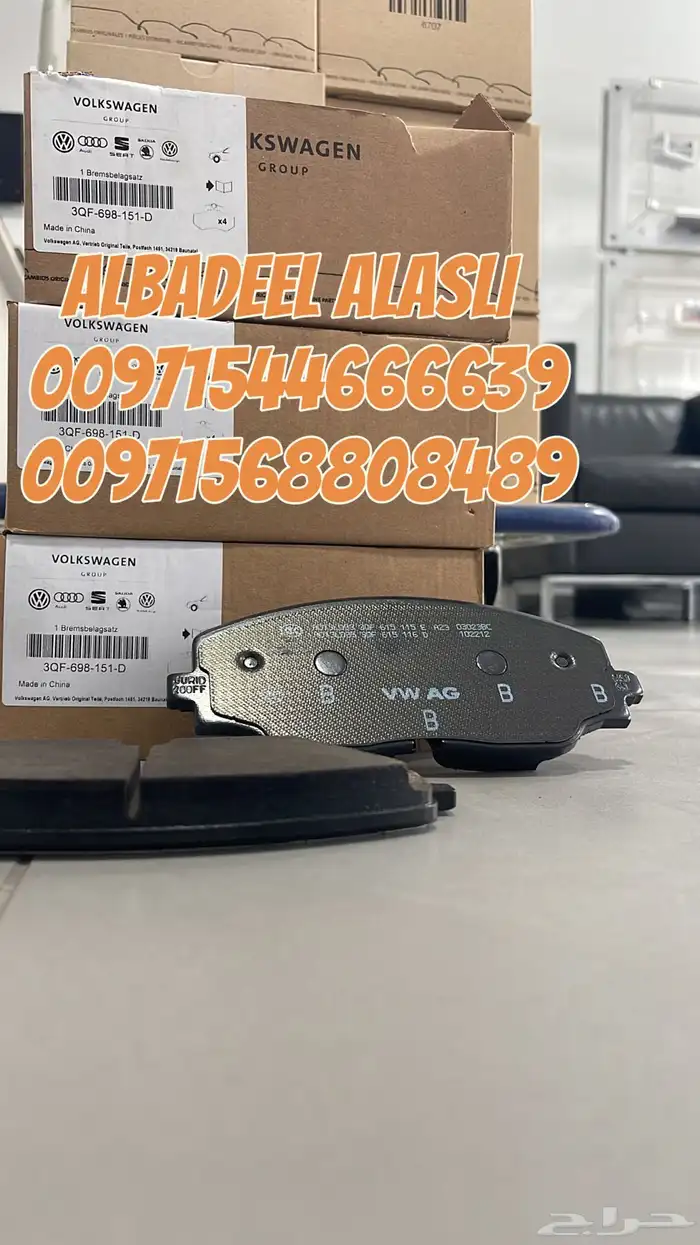 قطع غيار اودى بورش بنتلي فولكس فاكين مازيراتي بالامارات 3