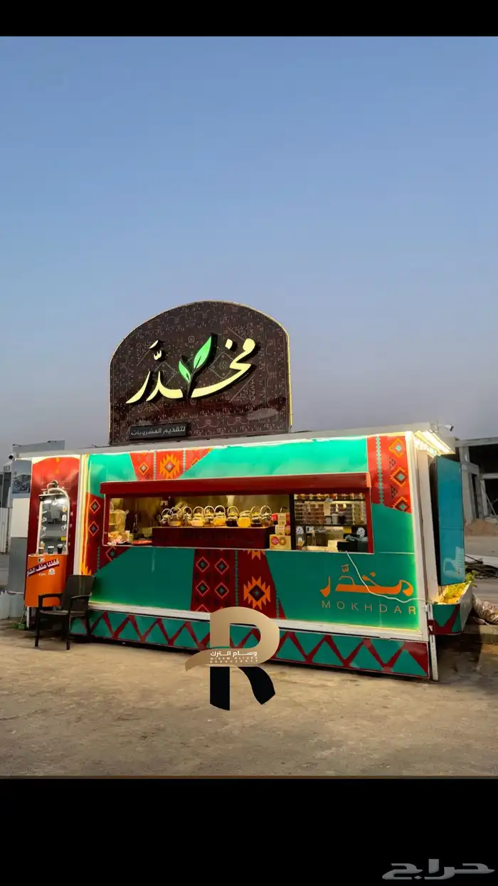 فود ترك تفصيل وجاهز 5