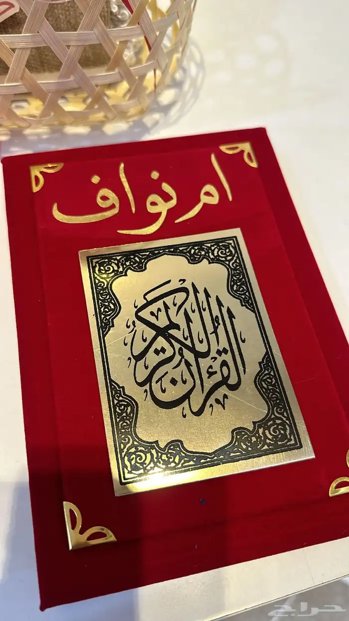 هدايا وتوزيعات رمضان 1