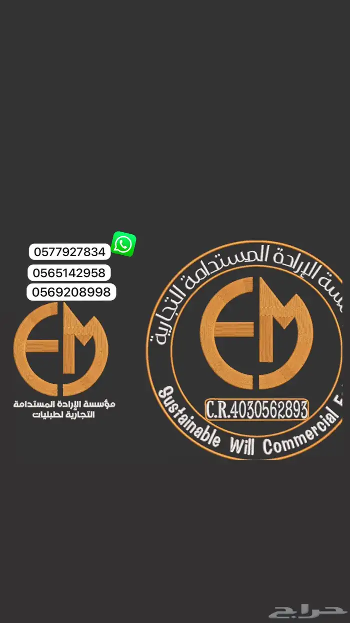 جده 19