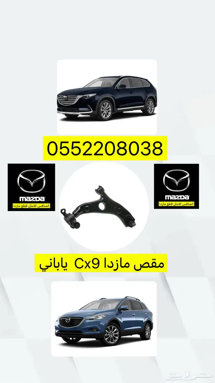 قطع مازدا يوجد شحن 2
