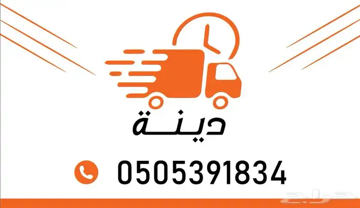 مشوار دينا دينه دنه محايل عسير 0