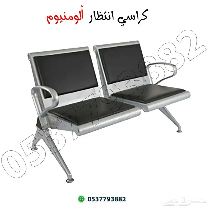 كراسي انتظار أنواع متعدده 3