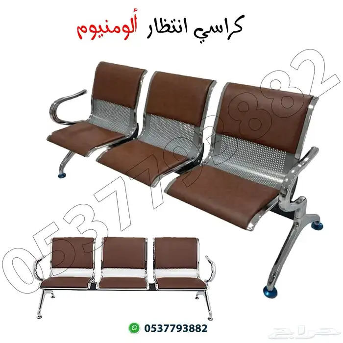 كراسي انتظار أنواع متعدده 4