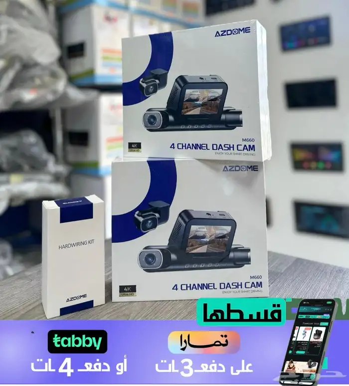 داش كام 4 كاميرات 0