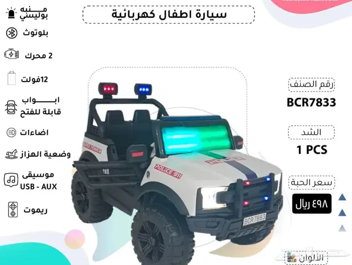 سيارات أطفال تقسيط بأسعار الكاش 14