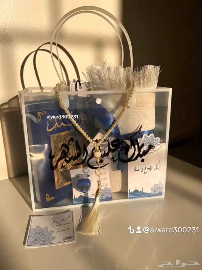هدايا وتوزيعات رمضان 9
