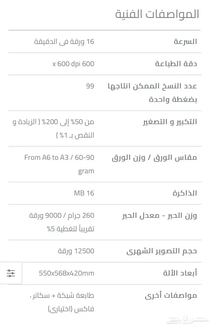 للبيع آلة تصوير مستندات aficio mp1600 5