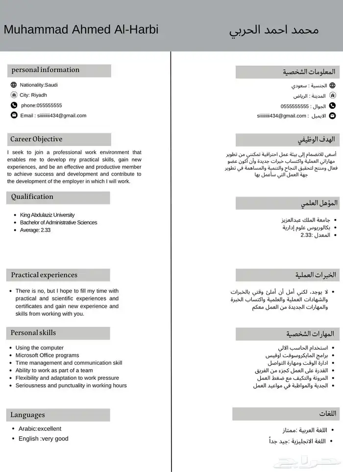 سيرة ذاتية مدمج 20 ريال 0