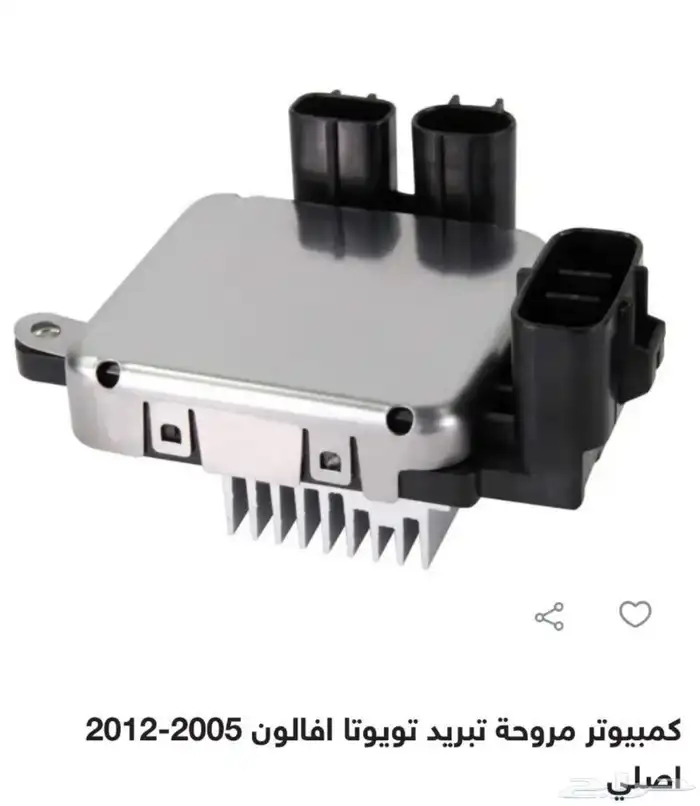 كمبيوتر مروحة تبريد تويوتا لكزس 1