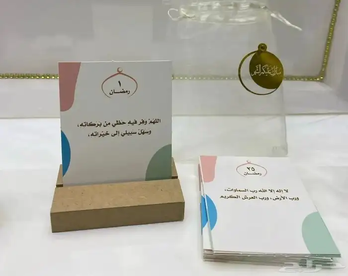 توزيعات العيد حسب الطلب 36