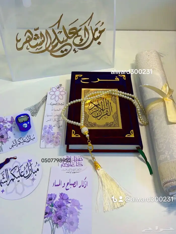 هدايا وتوزيعات رمضان 7