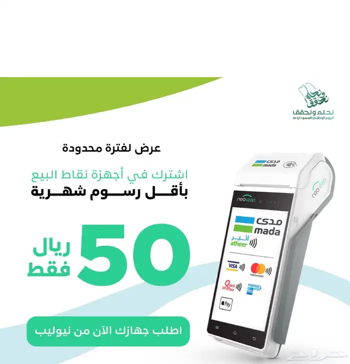 استخدم جوالك نقطة بيع 1
