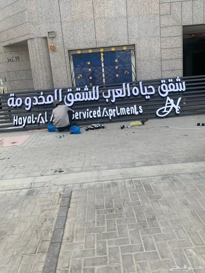 حروف بأزرار زنكوربلسثك بينر اسثيكر 2