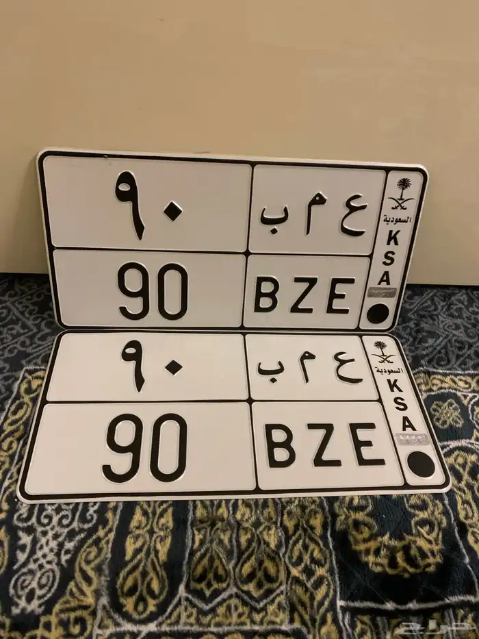 لوحه مميزه رقم 90 (تم البيع) 1