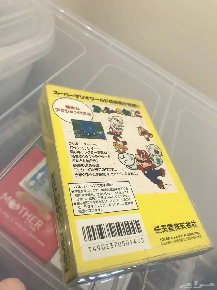 نينتندو Yoshi فاميكوم ياباني 2
