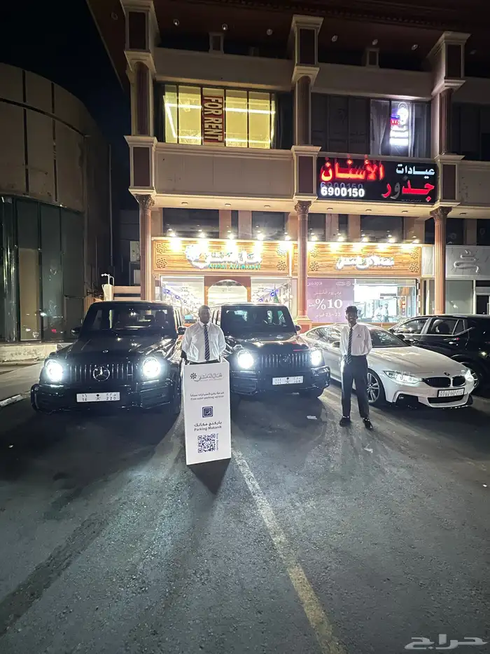 فاليه باركنج مكانك 1