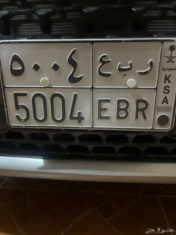 لوحه سياره مميزه للبيع 0