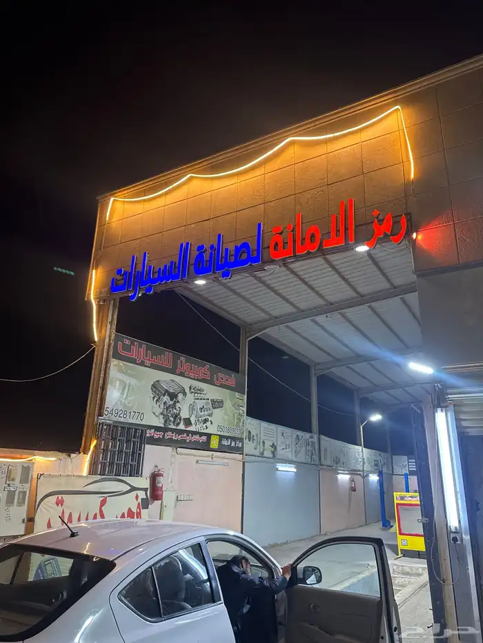 ورشة مكانيك في صناعية المعارض ببريدة مع امكانية تامين القطع 0