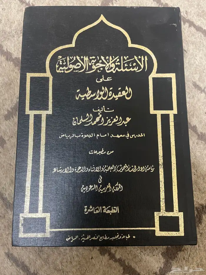 7 كتب دينية - الخرج (اقبل التبديل ) 5