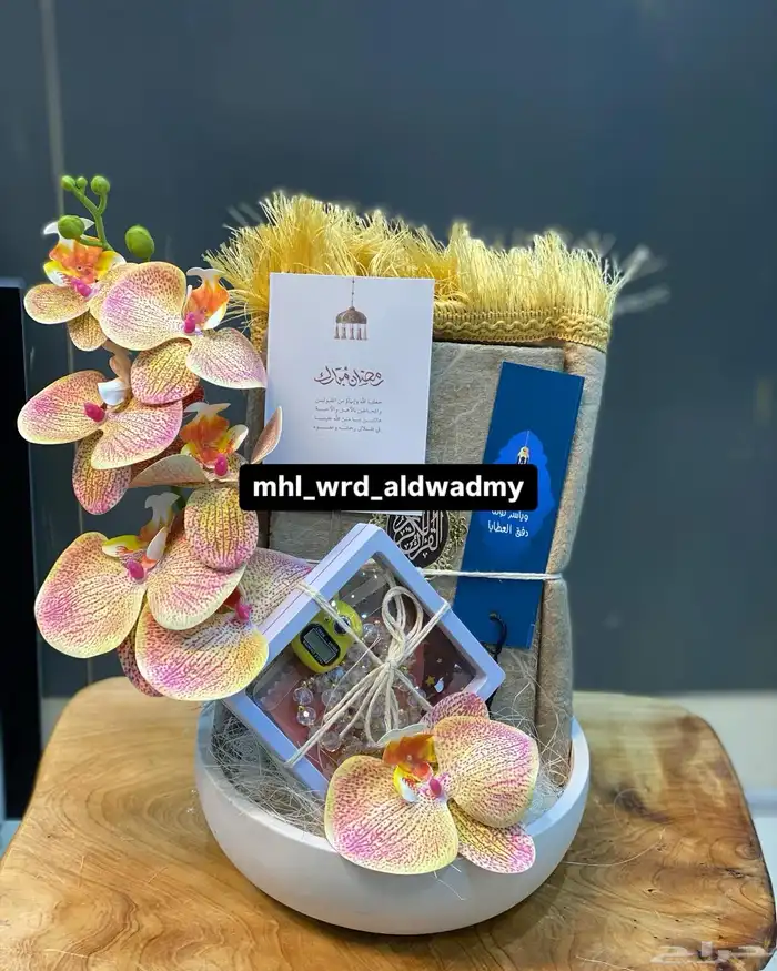 هدايا رمضان 2
