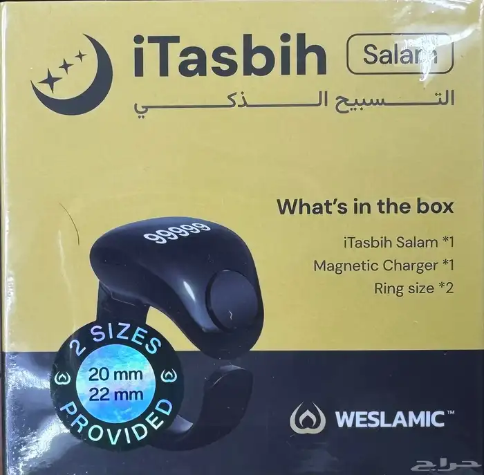 خاتم تسبيح ذكي 0