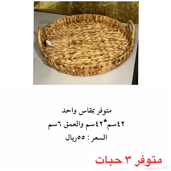 سلات خوص خسف 11