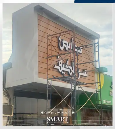 كلادينج وحروف بارزة 3