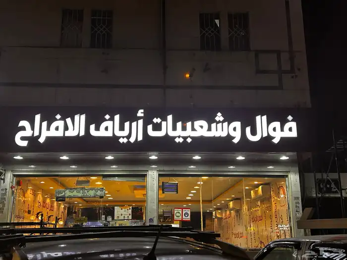 خطاط لوحات محلات 3