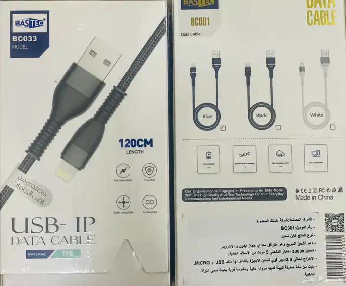 سلك شاحن للايفون ضمان سنة 1