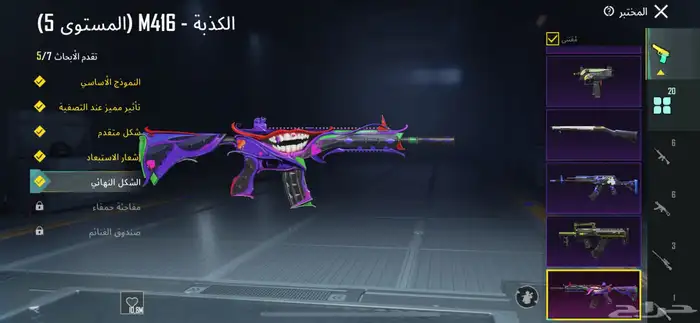 حساب ببجي 1