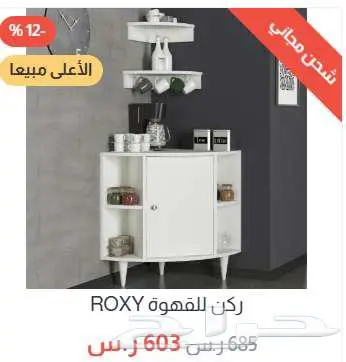 ركن للقهوة 0