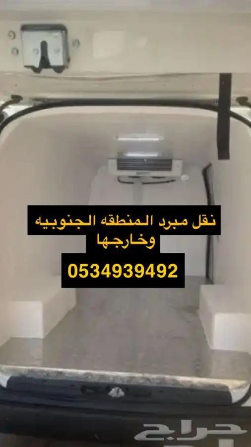 نقل مبرد 0