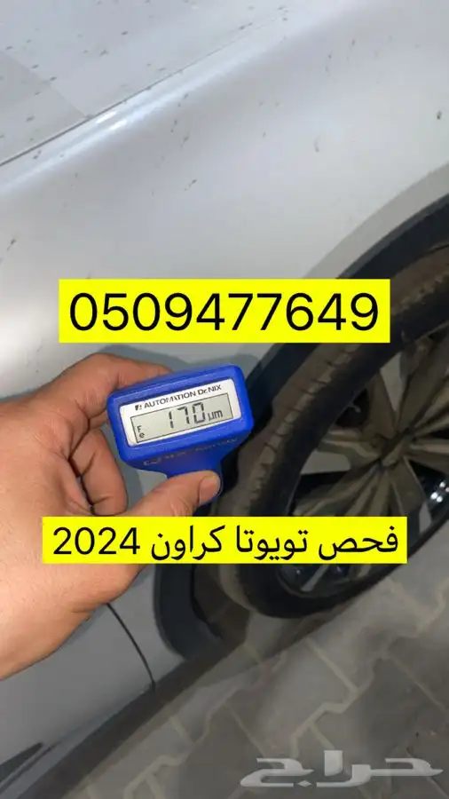 فحص سيارات في القصيم بريدة عنيزة الرس المذنب الاسياح 0