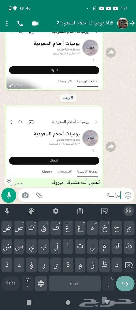 زيادة متابعين ومشاهدات السوشالميديا بأرخص سعر 8