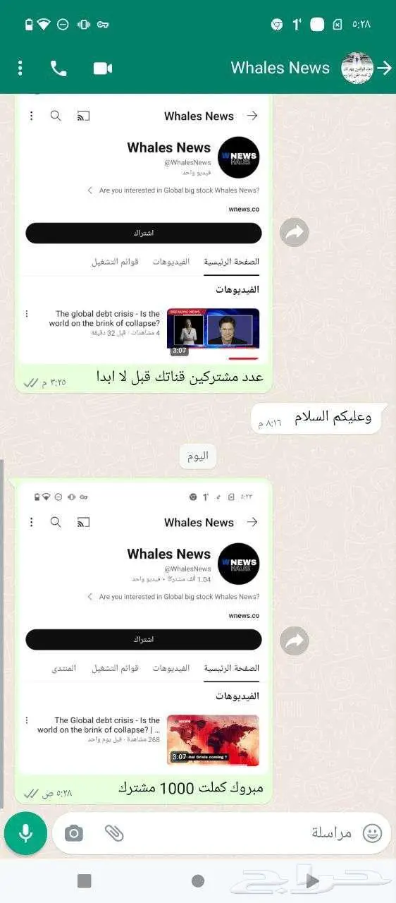 زيادة متابعين ومشاهدات السوشالميديا بأرخص سعر 4