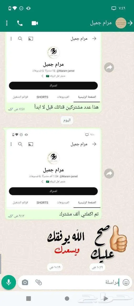 زيادة متابعين ومشاهدات السوشالميديا بأرخص سعر 6