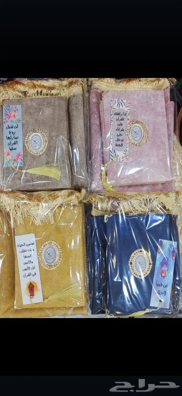 مصاحف ملونه مغلفه 2