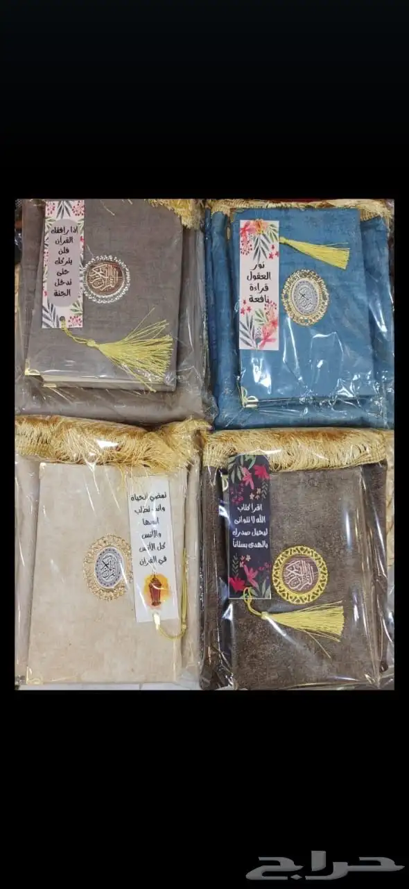 مصاحف ملونه مغلفه 3